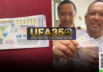 เปิดประสบการณ์การแทงหวยหุ้น แบบใหม่ล่าสุดกับ UFA350